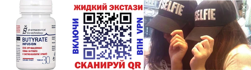 Бутират Butirat  продажа наркотиков  Ужур 