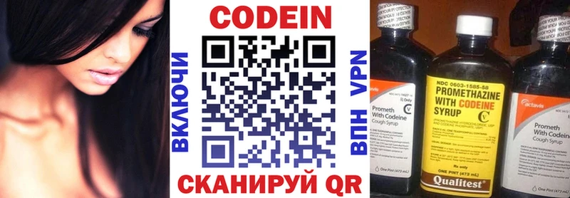 наркотики  Ужур  blacksprut рабочий сайт  Кодеин напиток Lean (лин) 