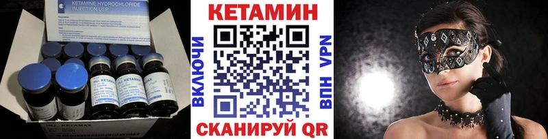 КЕТАМИН ketamine  блэк спрут маркетплейс  Ужур 