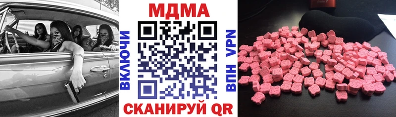 даркнет сайт  маркетплейс Telegram  МДМА VHQ  Ужур 