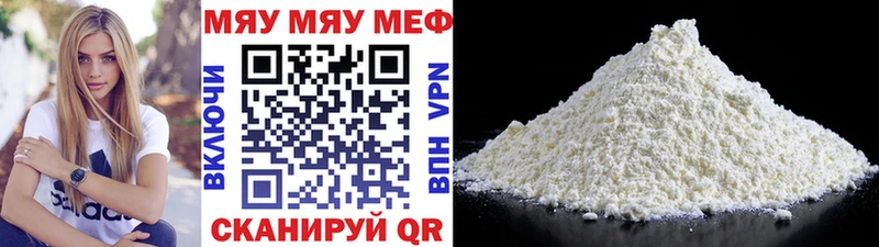 МЯУ-МЯУ мяу мяу  купить  цена  Ужур 