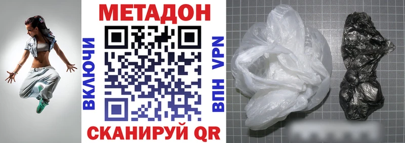 как найти наркотики  Ужур  Метадон methadone 